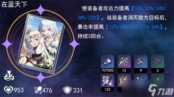 崩坏星穹铁道Saber光锥怎么选择 Saber光锥选择攻略