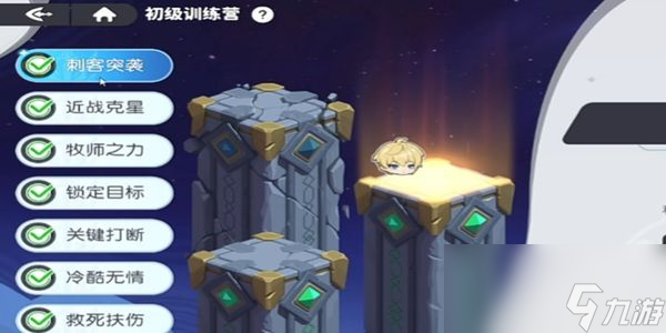龍魂旅人初級訓(xùn)練營怎么過