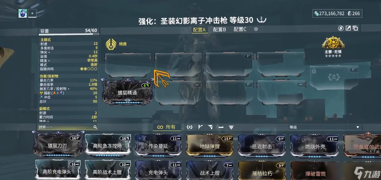 星际战甲有哪些好用的异况枪