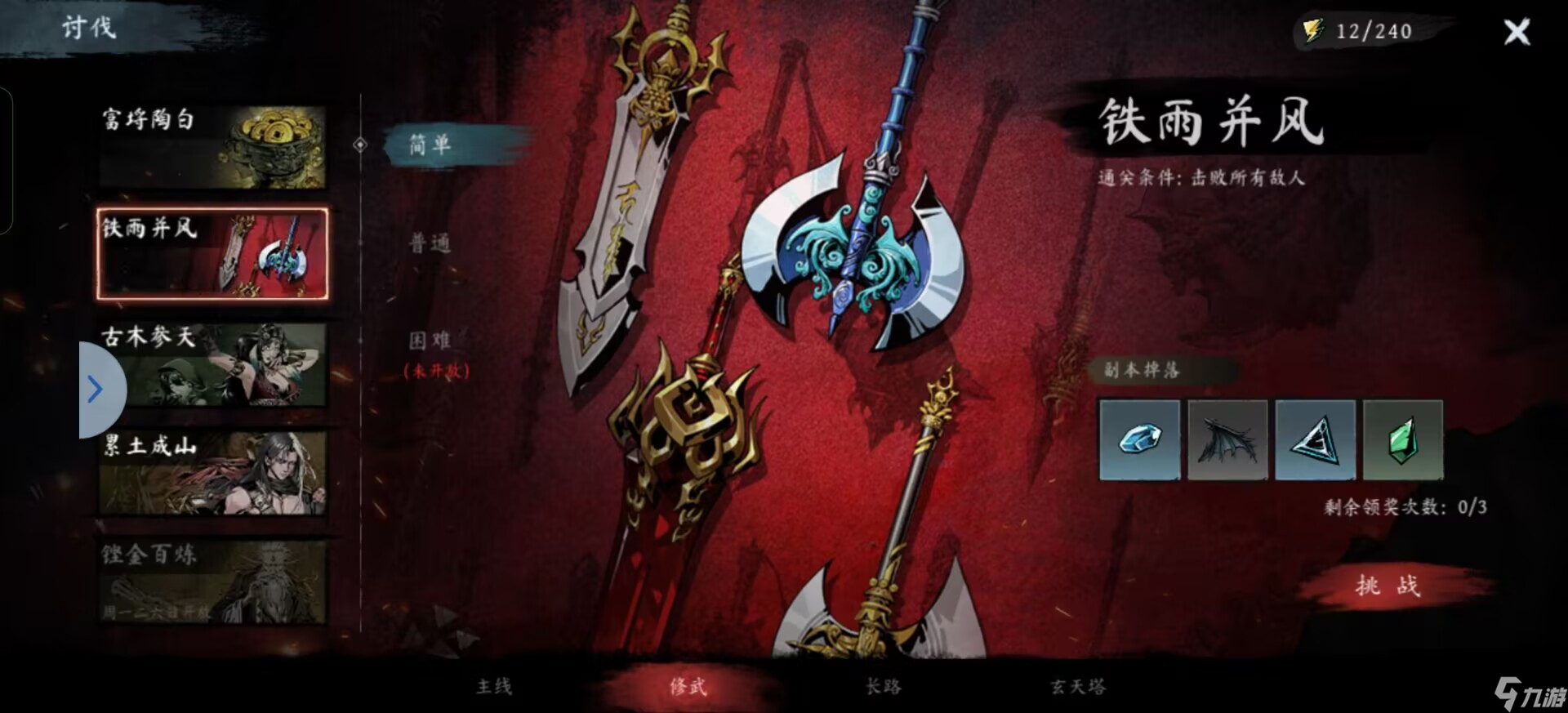 《虚无之印》武器获取途径及养成攻略
