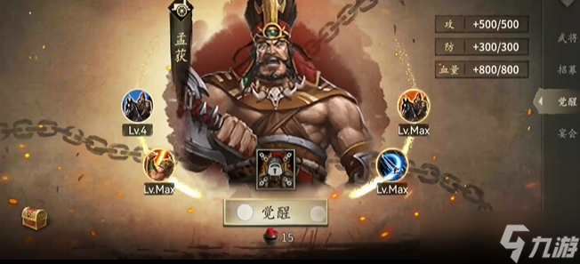 攻城掠地孟获配什么御宝好