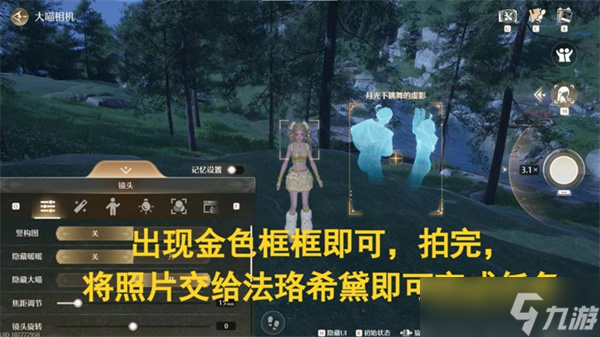 无限暖暖见闻幽蓝舞影完成指南
