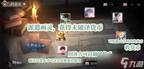 时空中的绘旅人庄园诡戏活动攻略指南