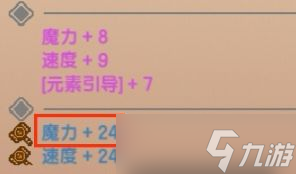 伊洛纳【实力提升指南】蓝量提升详解