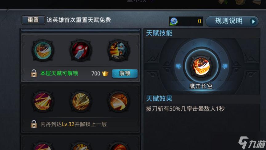 乱斗西游帝释天什么装备好