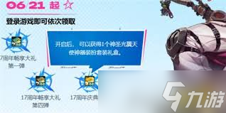 DNF17周年庆死灵怎么加点