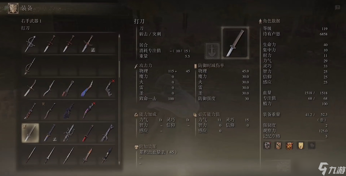 艾尔登法环武士刀在哪