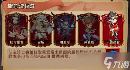 眾神之役英靈培養(yǎng)與陣容搭配推薦