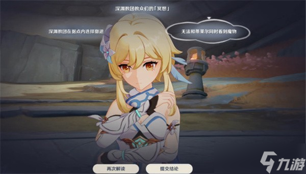 原神你存在的时空任务攻略 烬城推理全解析，坎瑞亚复国关键证据