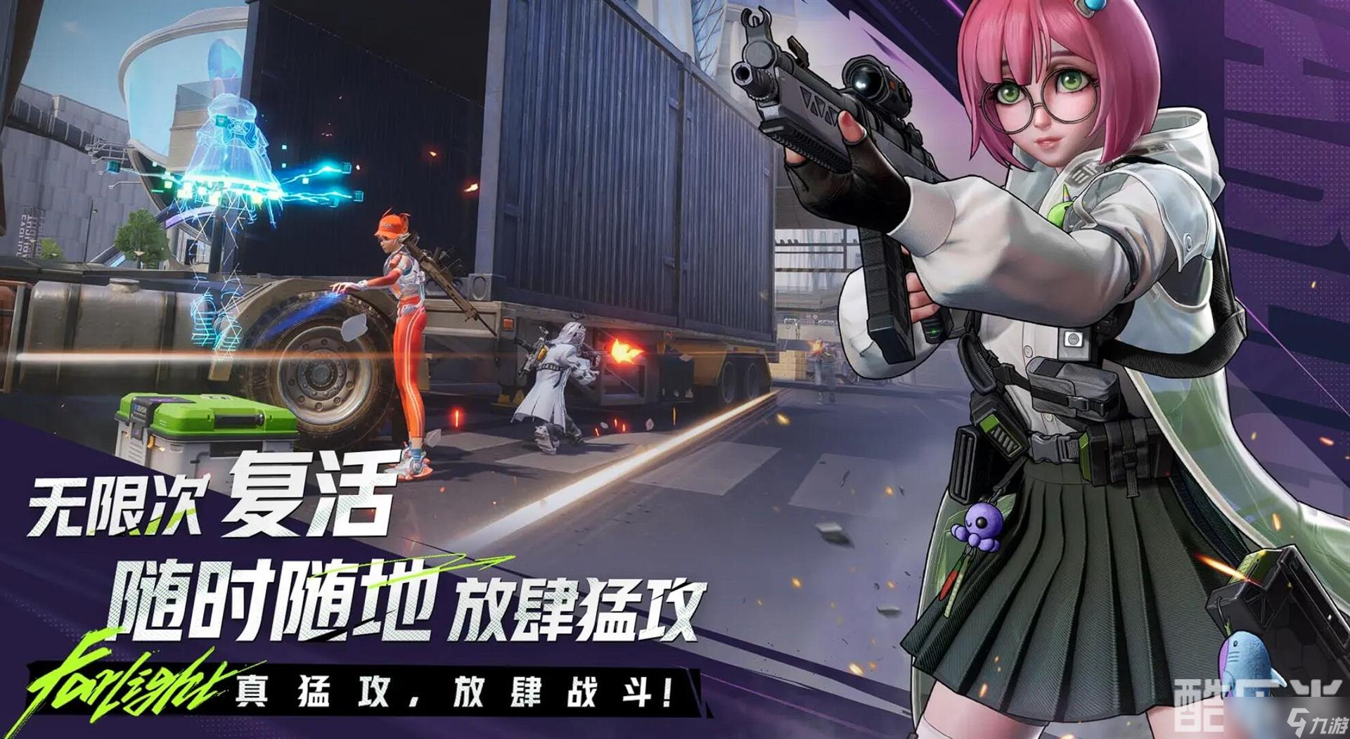 《远光84》突击英雄推荐