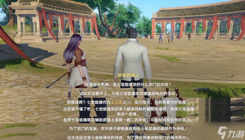 斗罗大陆猎魂世界有哪些宗门 宗门势力详细介绍