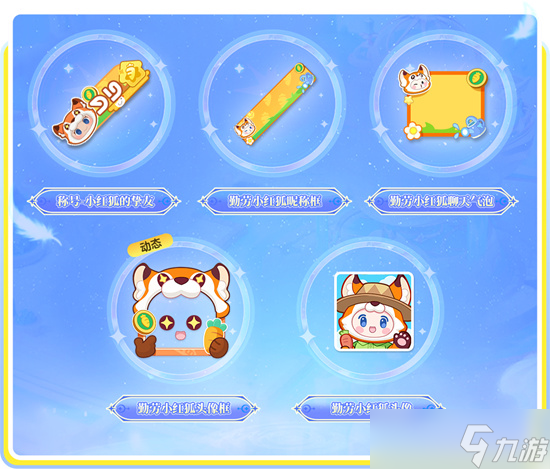 元梦之星神农集灵活动玩法奖励说明