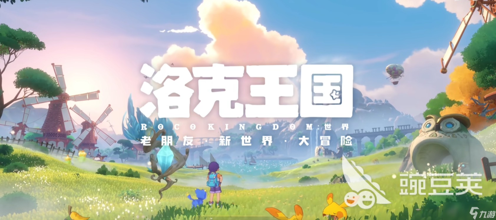洛克王国手游好久出介绍 洛克王国手游上线时间一览