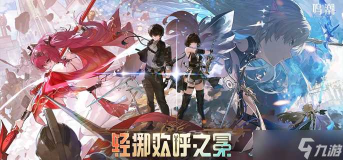 鸣潮萨姆沙斯的宝物任务攻略
