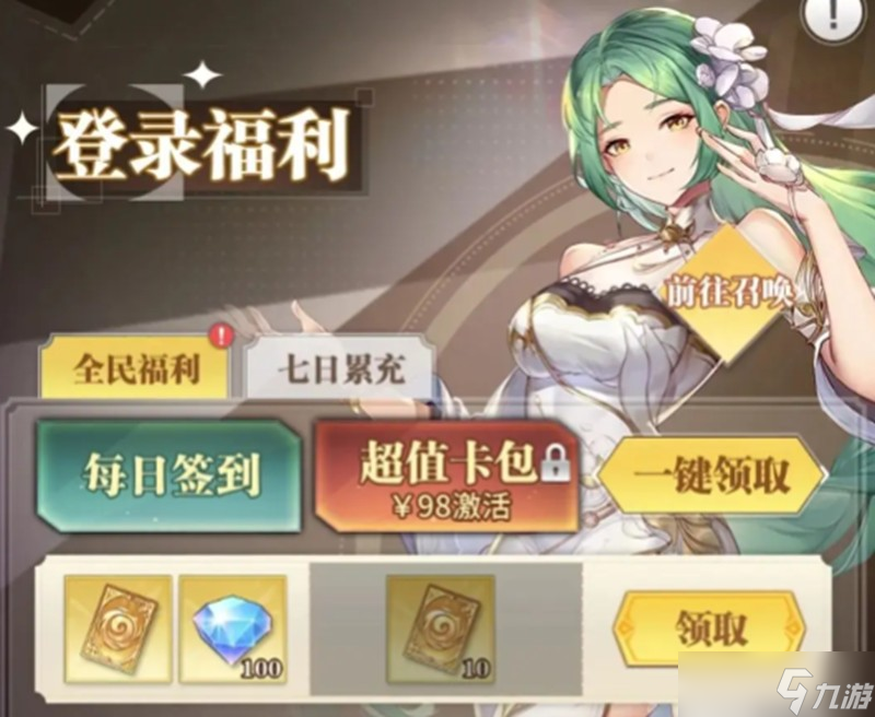 斗罗大陆猎魂世界武魂心愿礼怎么获得 心愿礼获取方法详解