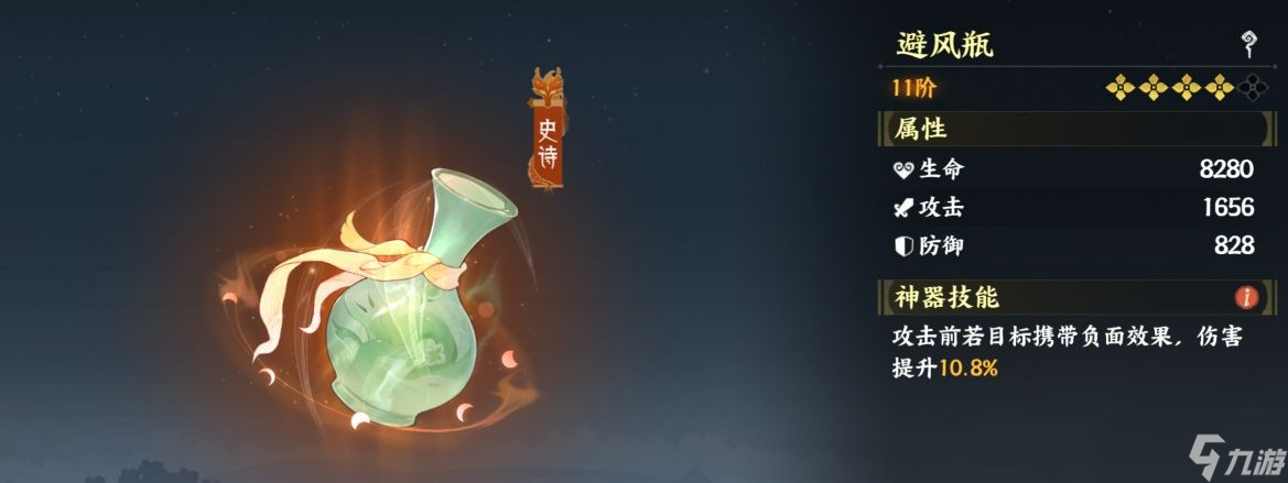 指间山海低配法师速攻队怎么搭配