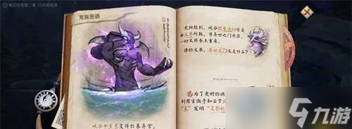 揭秘王者荣耀109密语，玩转游戏新玩法（探寻最新109密语）
