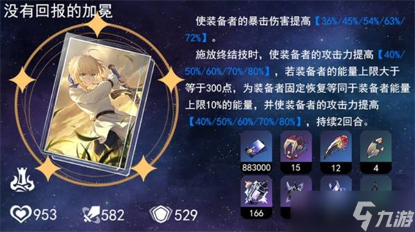 崩坏星穹铁道Saber光锥怎么选择 Saber光锥选择攻略