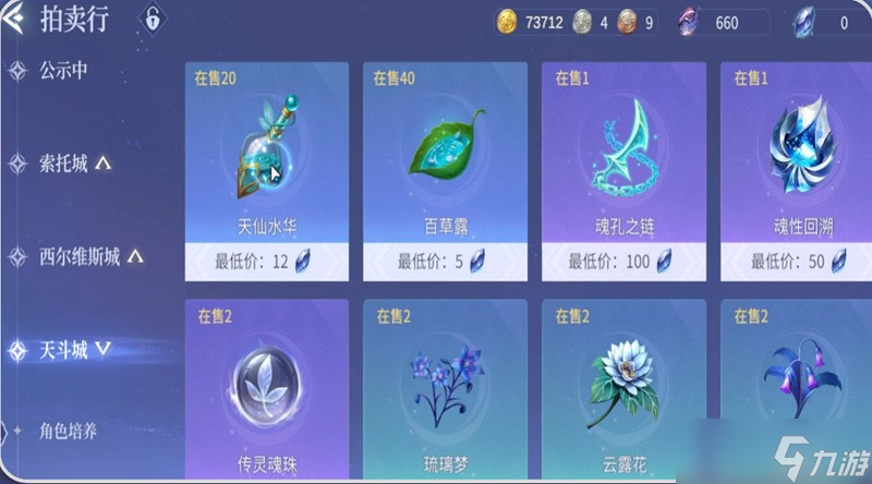 斗罗大陆诛邪传说第五魂技怎么解锁 魂技获取详细方法