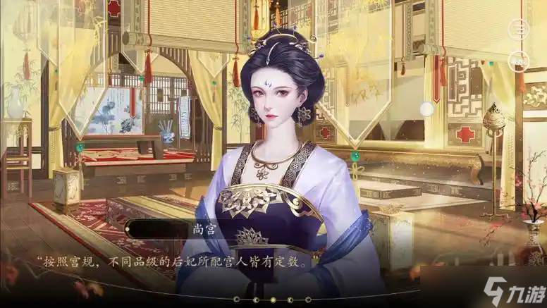 后妃贫民送礼剧情攻略