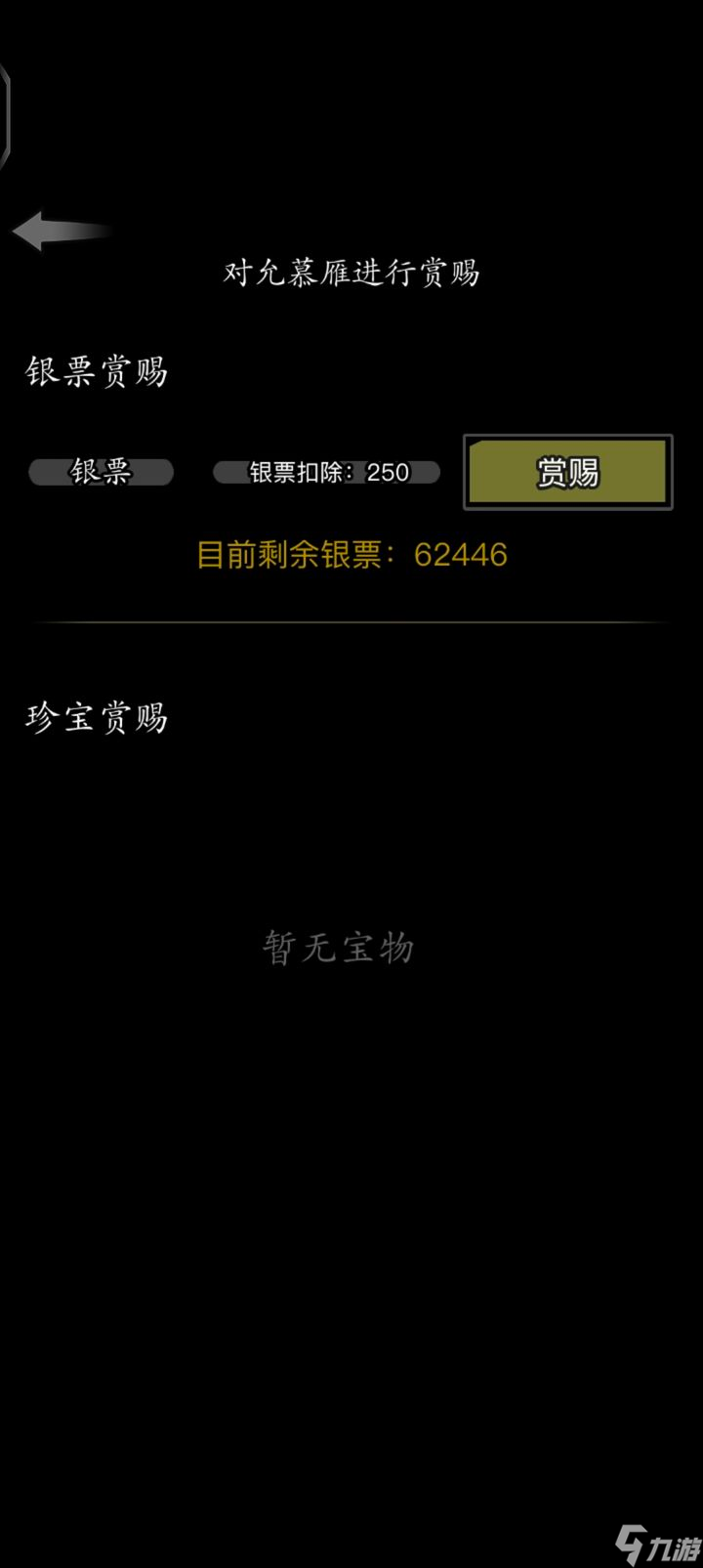 放置江湖珍宝怎么获得