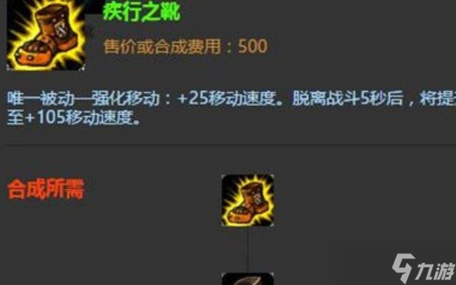 英雄联盟手游出门装怎么选