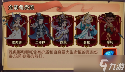眾神之役英靈培養(yǎng)與陣容搭配推薦