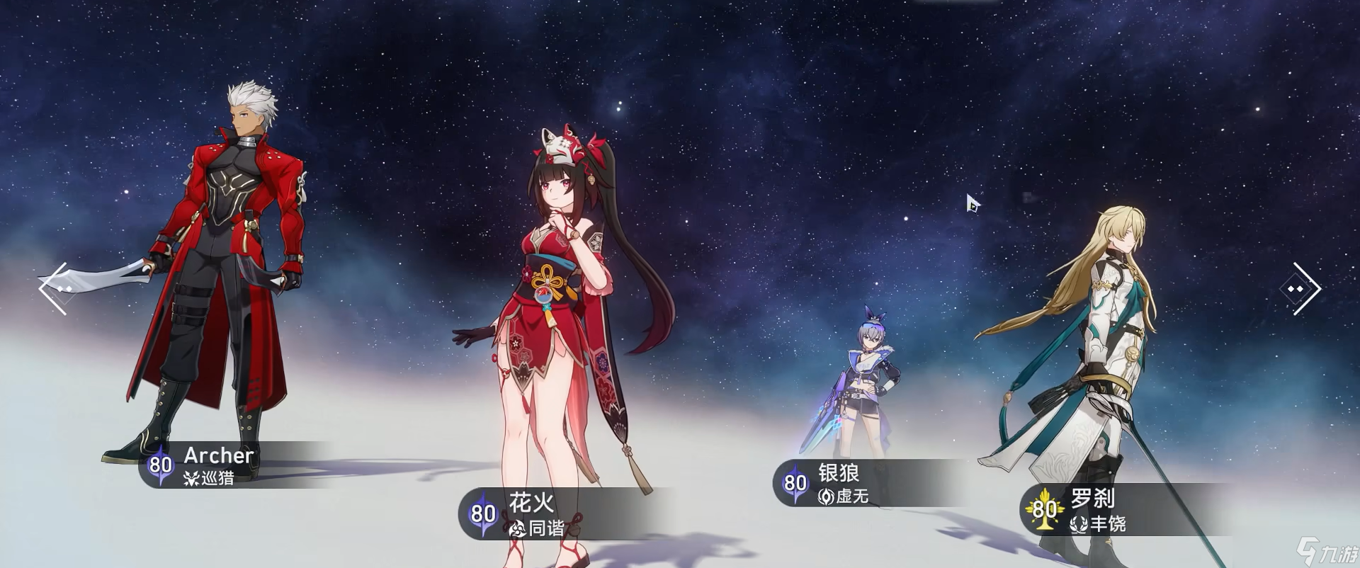 崩壞星穹鐵道Archer養(yǎng)成攻略