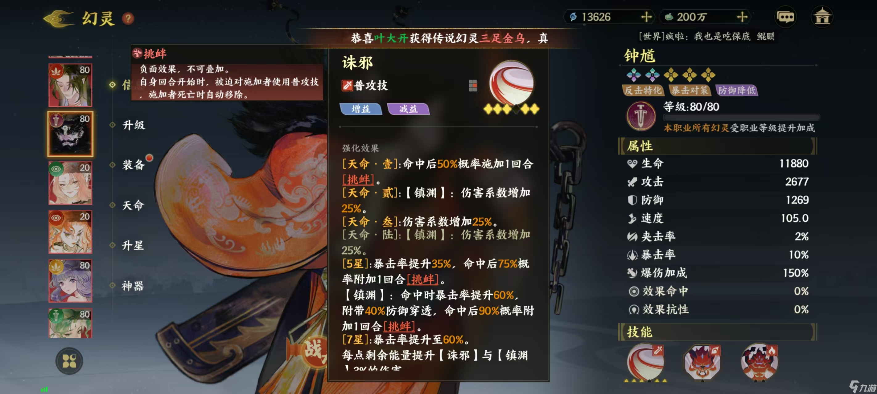 《指间山海》永冻控制队搭配攻略