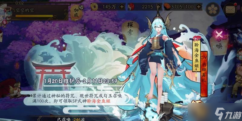 阴阳师金鱼老爷爷获取方法是什么？