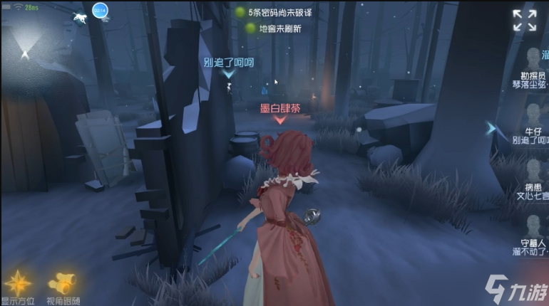 第五人格鏡子有什么用