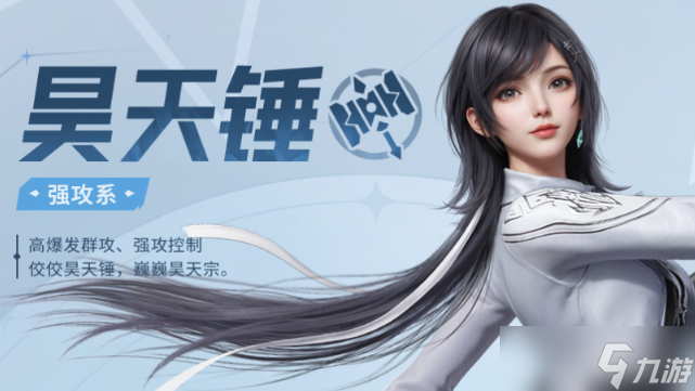 斗罗大陆猎魂世界强攻系武魂哪个好-强攻系武魂选择推荐