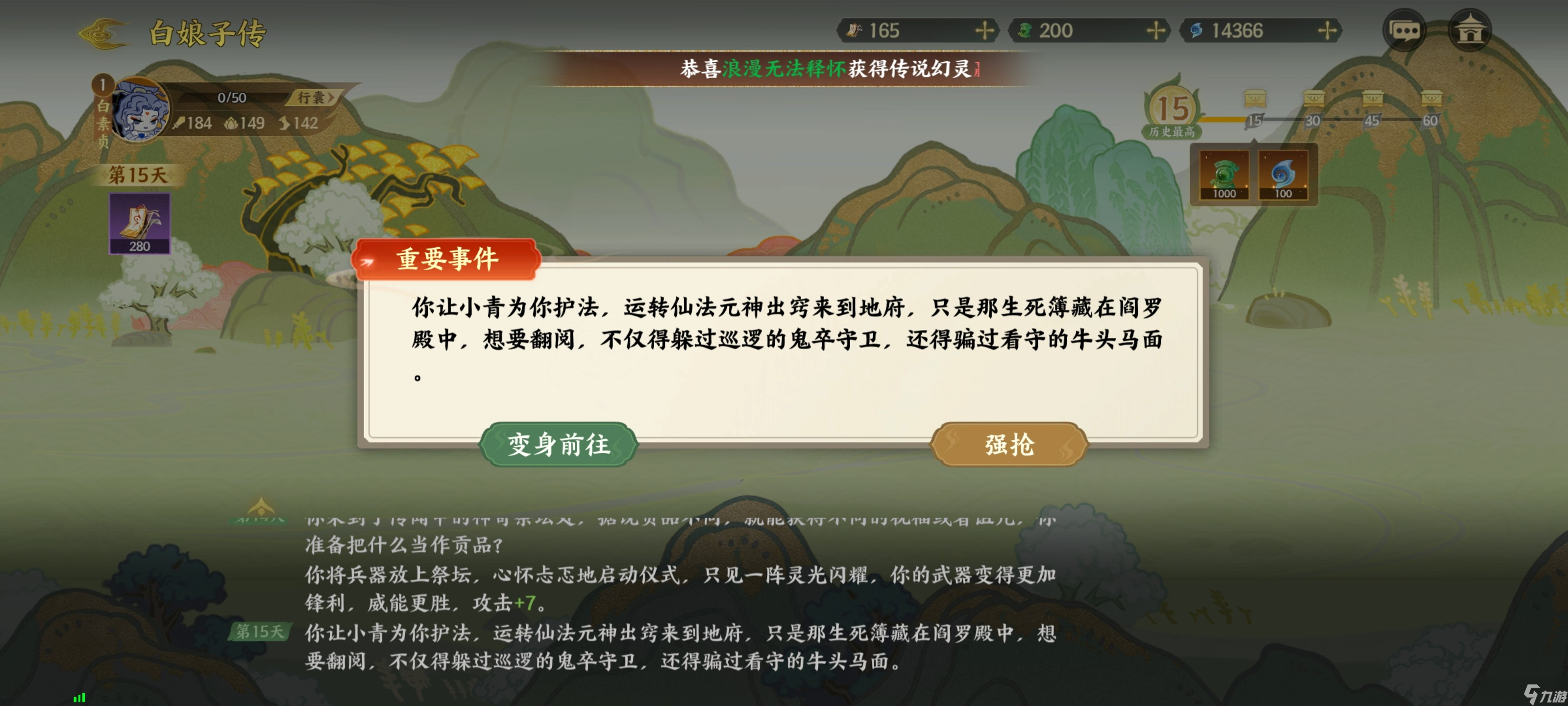 指间山海山海传奇白素贞过关攻略
