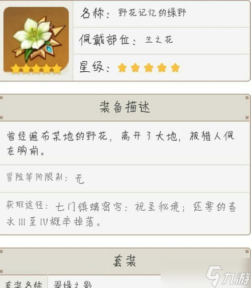 原神手游魈攻略（探索原神手游中神秘的魈角色）