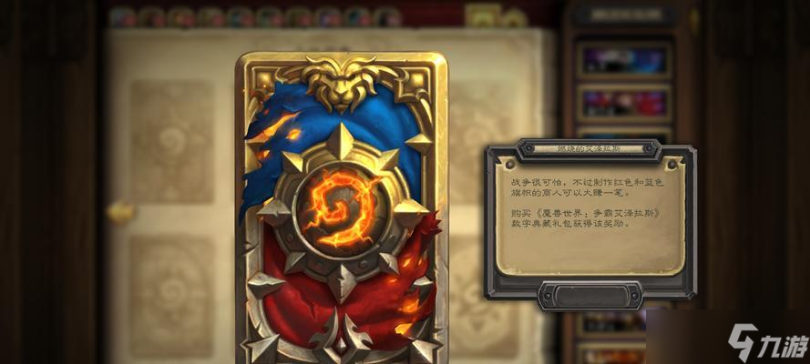 炉石传说正义之剑获取条件是什么 截图