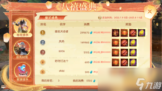 《轩辕传奇手游》周年庆全新爆料来袭！本期轩轩带来超多精彩内容，千万不要错过哦！