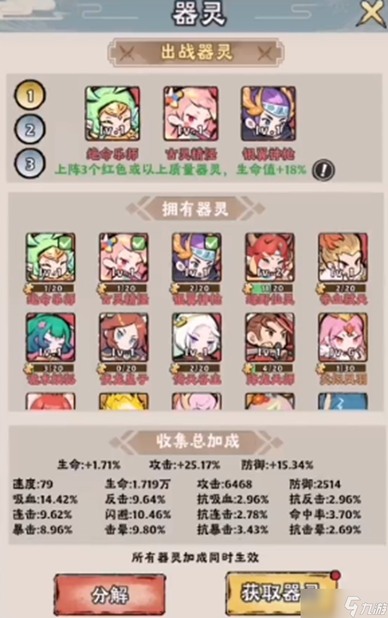 神器传说白泽怎么搭配 白泽流派选择详细攻略