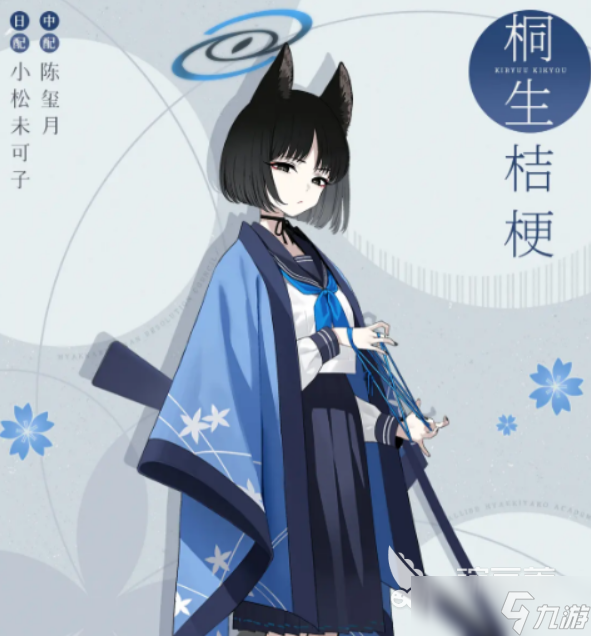 蔚蓝档案桐生桔梗介绍 蔚蓝档案桐生桔梗怎么样