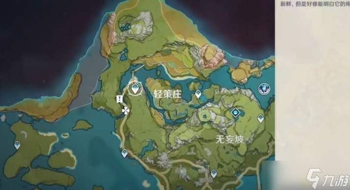 原神竹节分布在哪里及用途详解