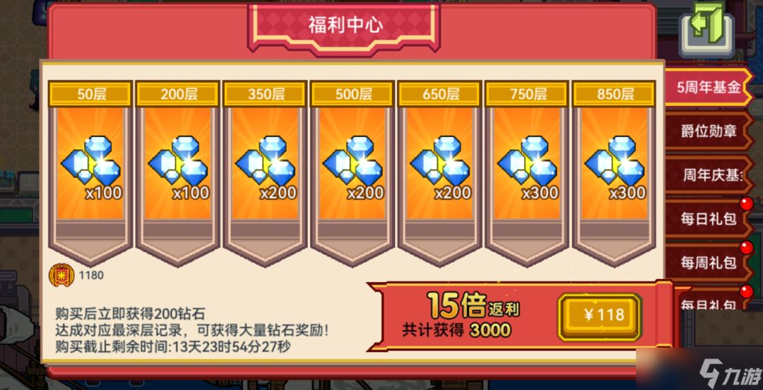 伊洛纳【五周年版本更新详细解读】（上）周年庆福利总结