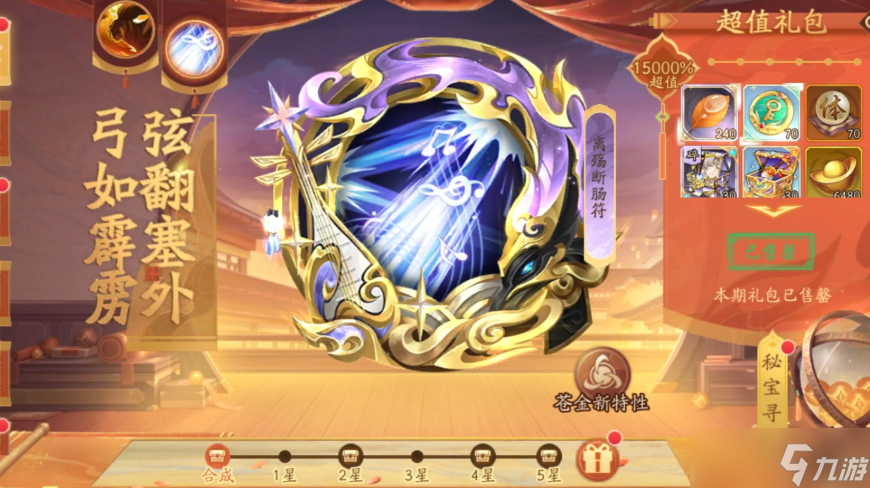 少年三国志2巨兽商店买什么