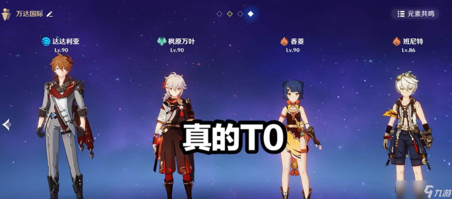《原神全秘境副本速刷阵容搭配攻略》（从零到英雄）