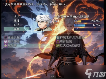 日式风RGP修仙游戏《寻仙问道》7月8日上架Steam商店