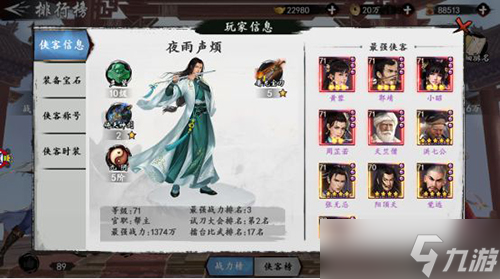 理性按需：新射雕群侠传之铁血丹心抽卡选择与心愿攻略
