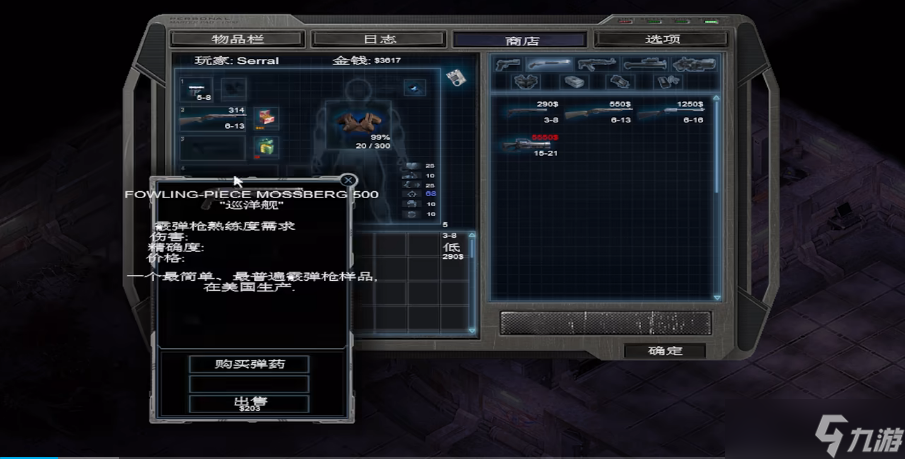 孤胆枪手2第二关隐藏点地图怎么走
