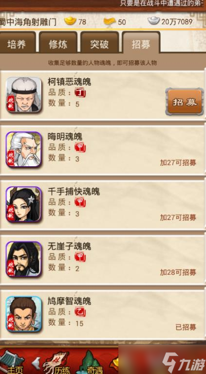 大掌门熟练度有什么用