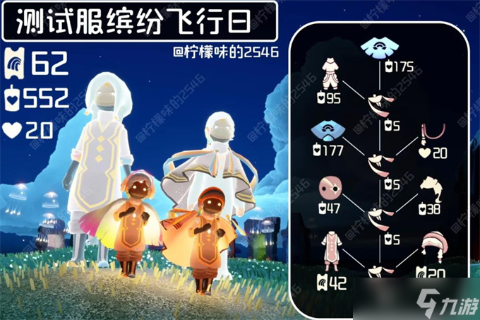 光遇2025缤纷飞行日兑换图物品一览