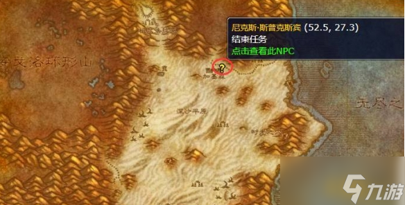 魔兽世界地精工程学在哪学 地精工程学学习位置一览