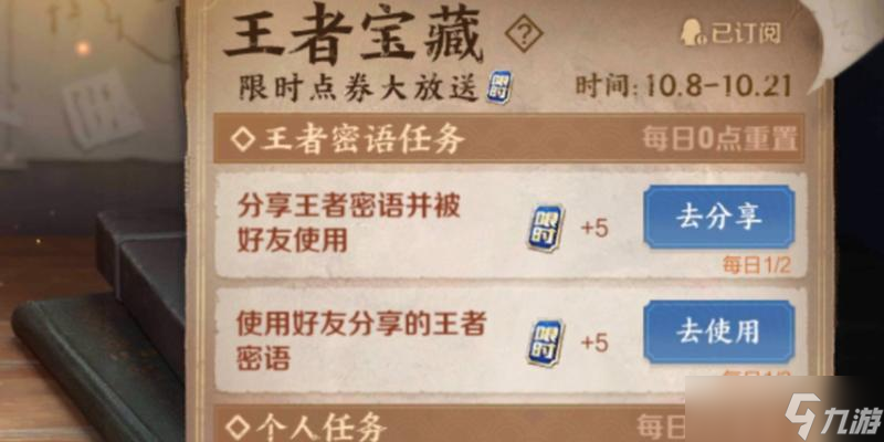 揭秘王者荣耀109密语，玩转游戏新玩法（探寻最新109密语）