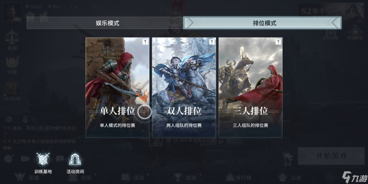 猎手之王有三人组队吗？